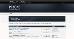 Desktop Screenshot of pczone.com.tw